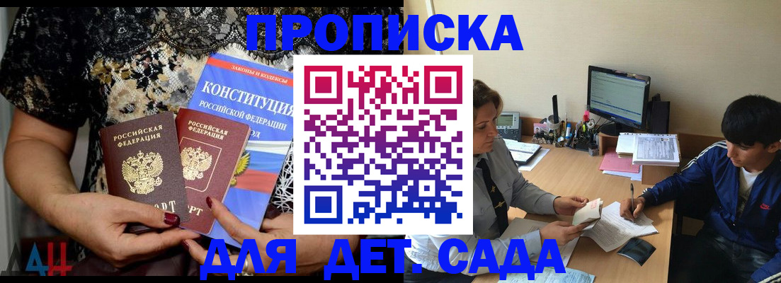 прописка для кредита в Красноярске